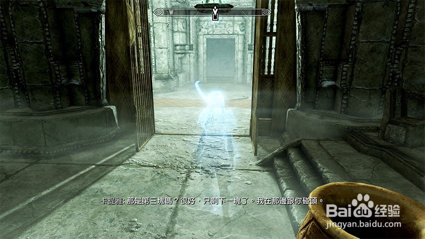 上古卷轴5遗忘时光任务（找寻神光水晶裂片）