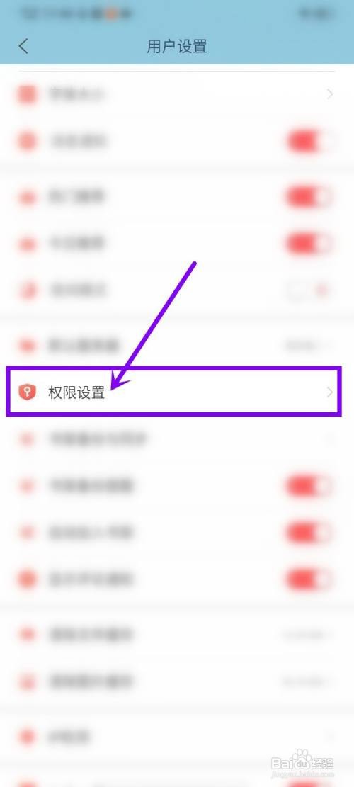 飞卢小说app怎么打开相册权限