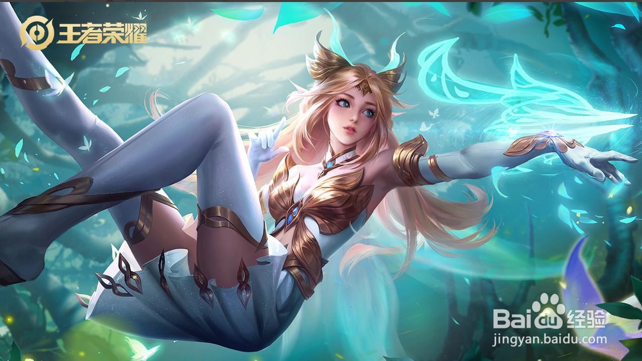 王者荣耀怎么免费获得艾琳