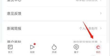 网易新闻如何私信