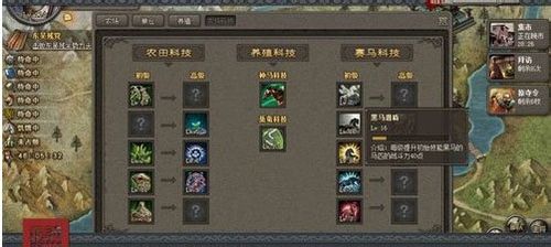 《征战四方》战马系统玩法详解