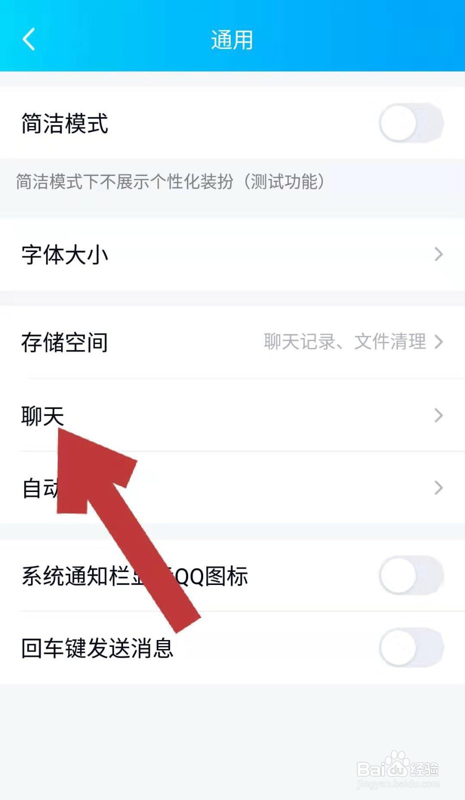 QQ聊天记录怎么删