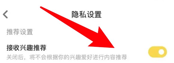 黄油相机app怎么设置可接收兴趣推荐