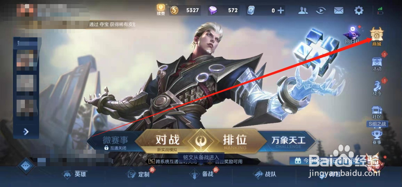 王者荣耀挑衅（你过来啊）个性表情怎么获得