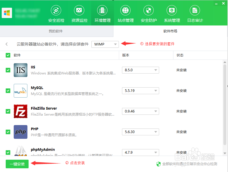 云帮手安装环境是怎样的？