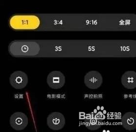 小米11Pro如何关闭相机自带水印