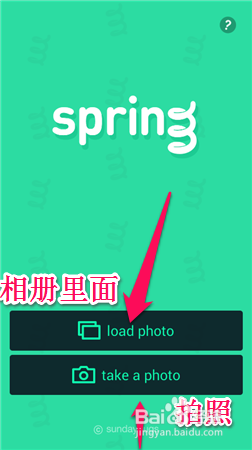 spring怎么用