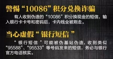 大学新生需要知道的防骗指南