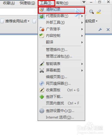 怎么样清理浏览器缓存[各种浏览器]