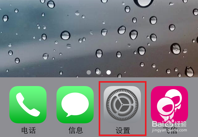 <b>iPhone如何添加使用表情输入法</b>