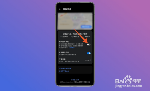 如何定位手机位置?