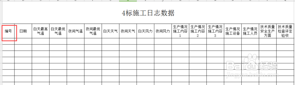 表格如何快速的输入123...或有规则的数字