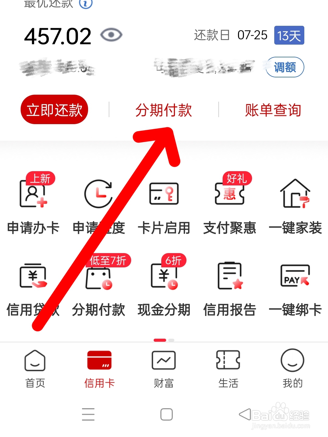 信用卡欠款暂时还不上怎么办