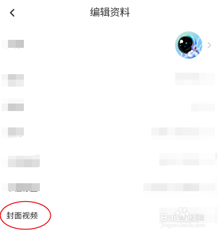 HI星球如何添加封面视频