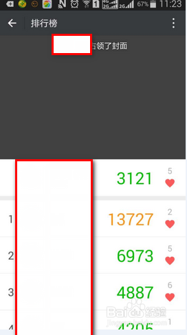 手机微信运动不能计步如何办