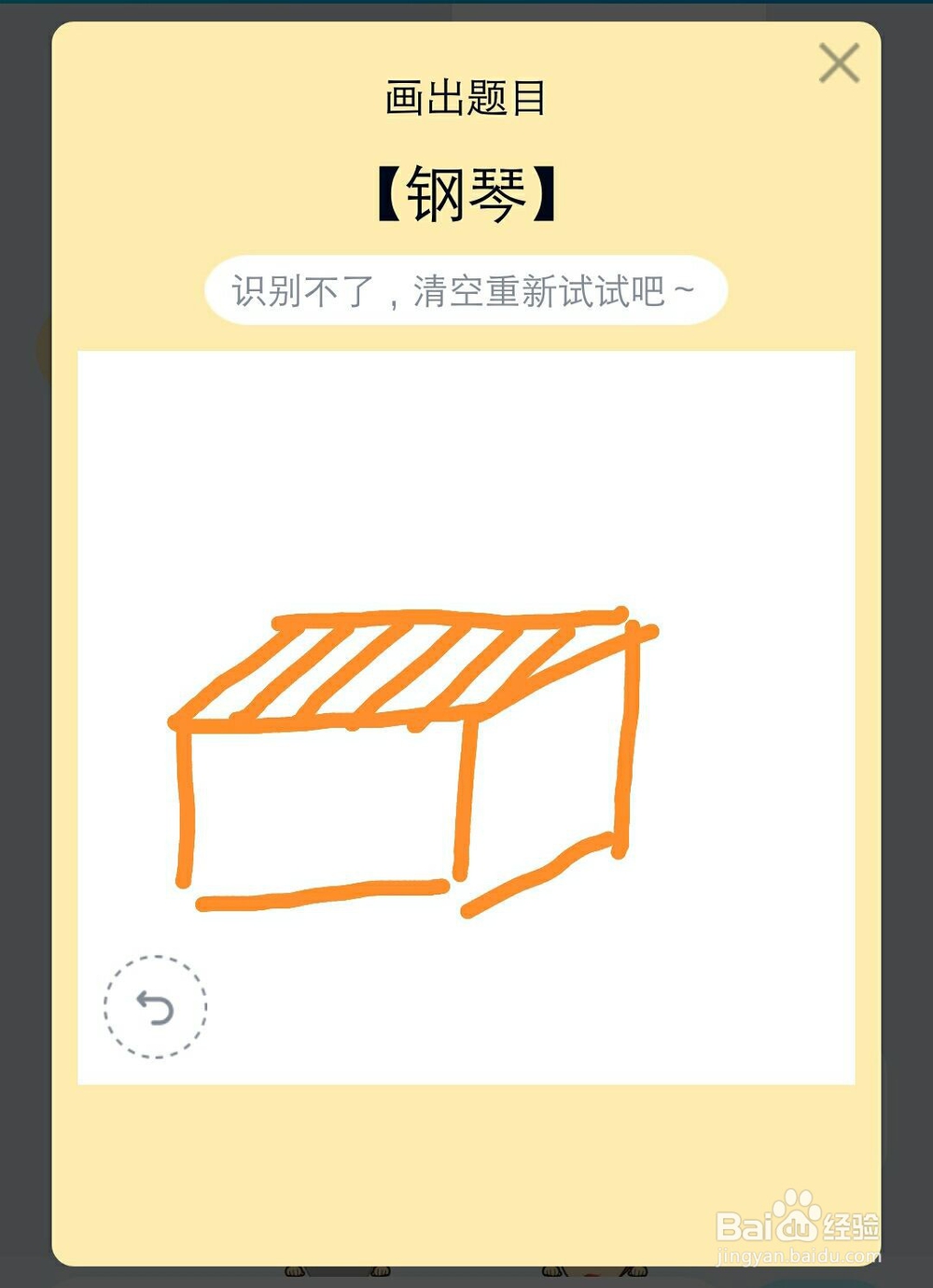 QQ画图红包钢琴怎么画?