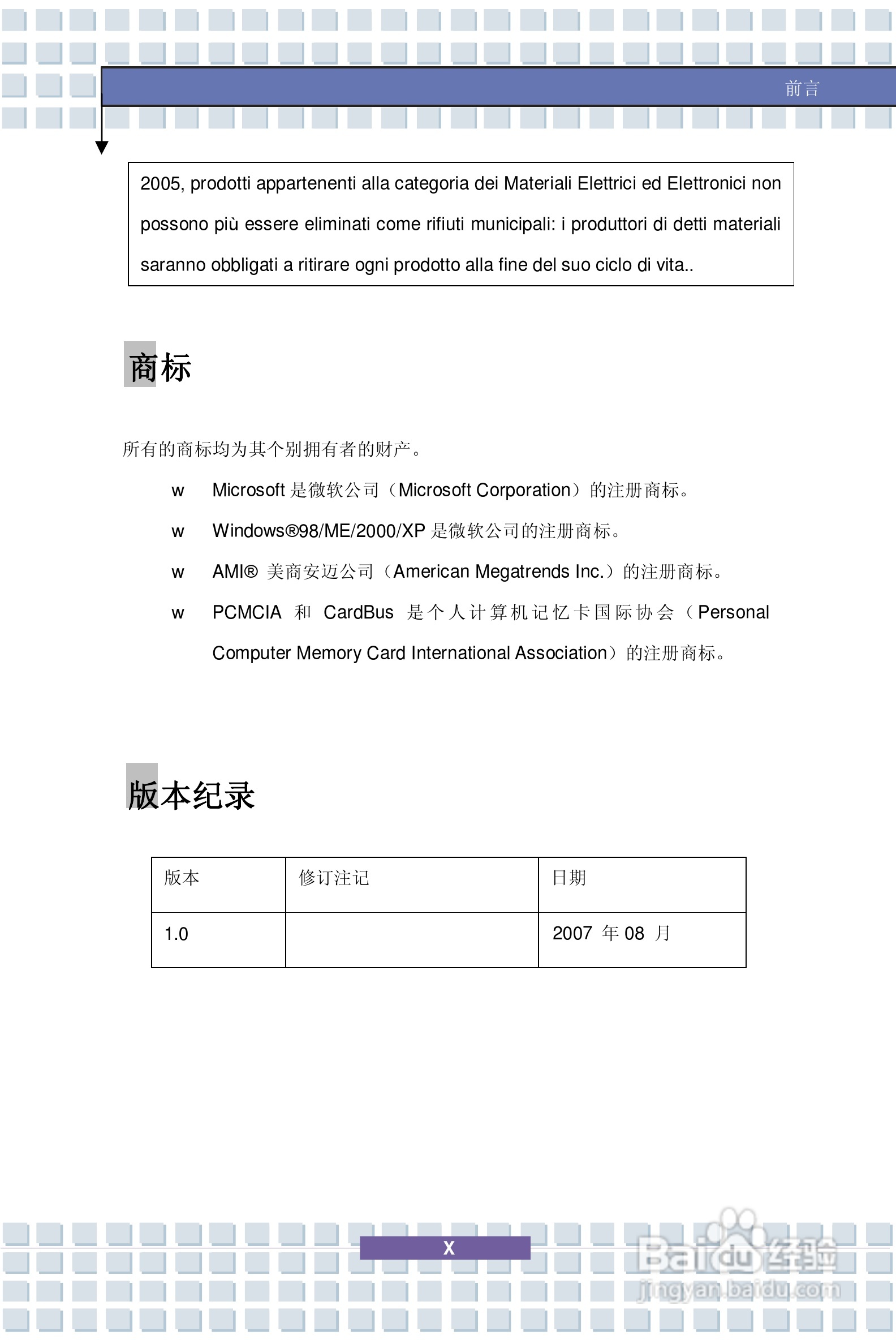 微星PR400笔记本电脑使用说明书:[1]