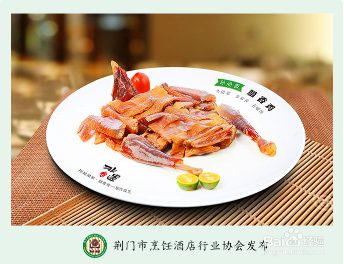 湖北荆门首选必吃传统特色美食(权威推荐)