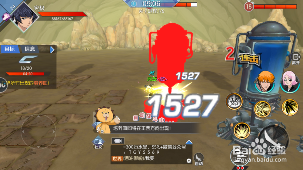 境界魂之觉醒多人副本怎么进行挑战?