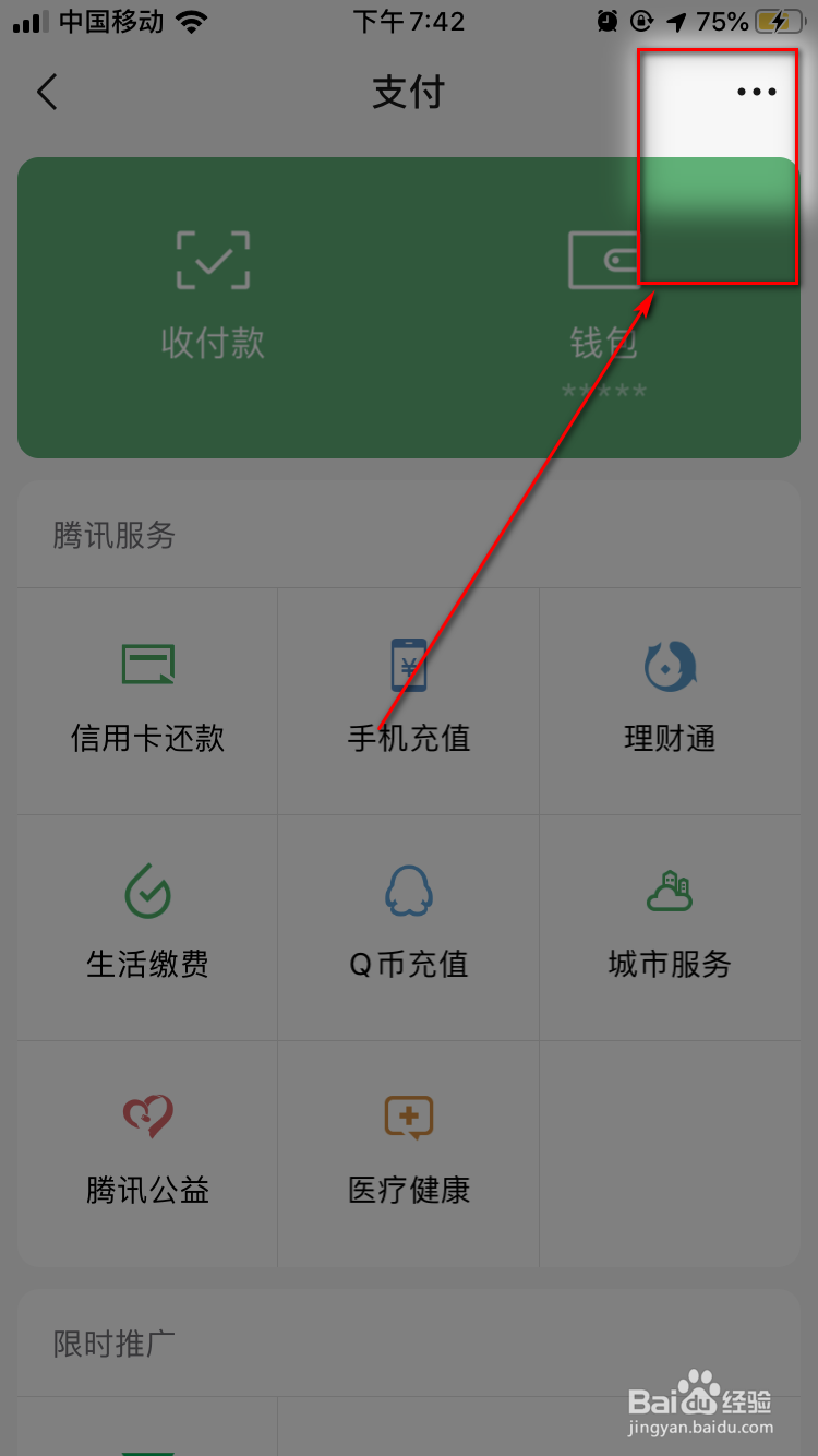 微信忘记支付密码怎么办
