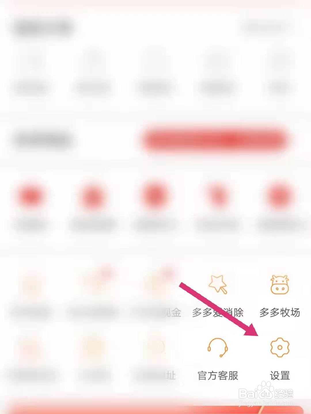 拼多多商家怎么入驻