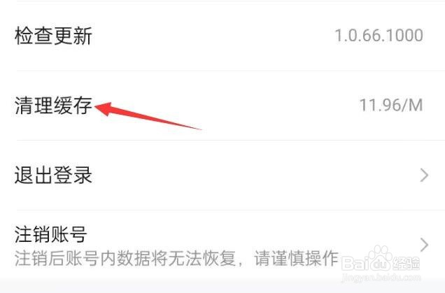 河马剧场APP如何清理缓存