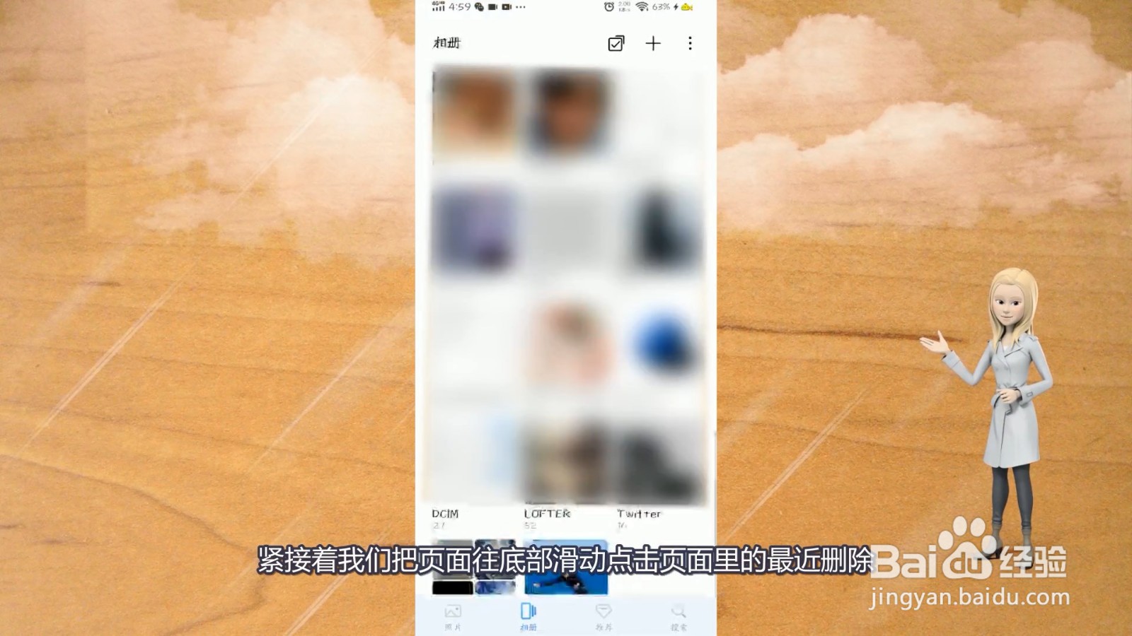 vivo手机怎么找回删除的照片