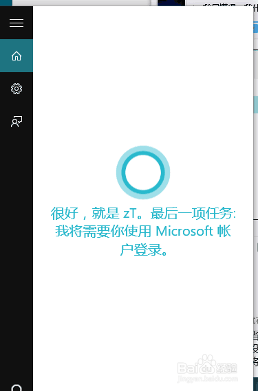 如何使用微软小娜Cortana？在Windows10中全解