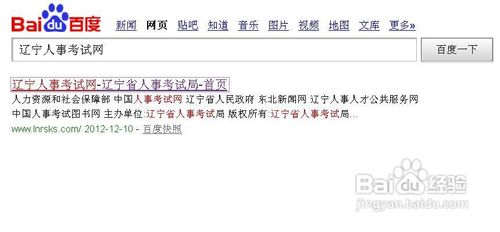 辽宁2012二级建造师成绩如何查询
