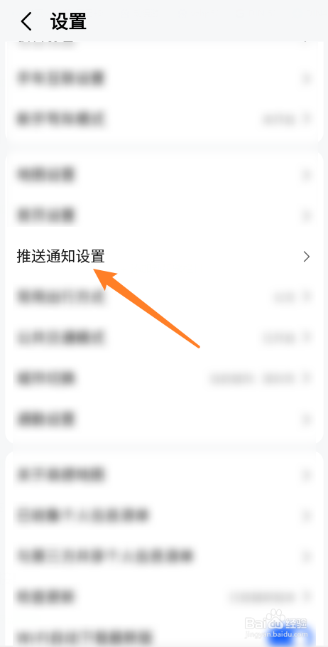 高德地图订阅消息推送如何打开