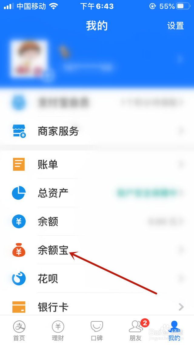 蚂蚁星愿怎么邀请合攒