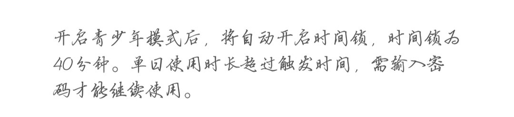哔哩哔哩青少年模式有什么用