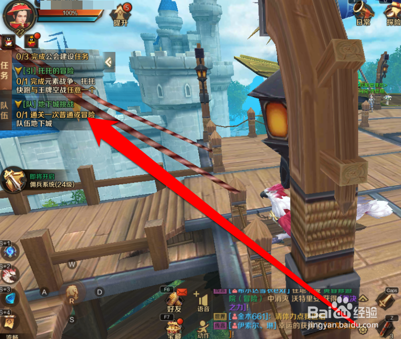 怎样在万王之王中挑战地下城