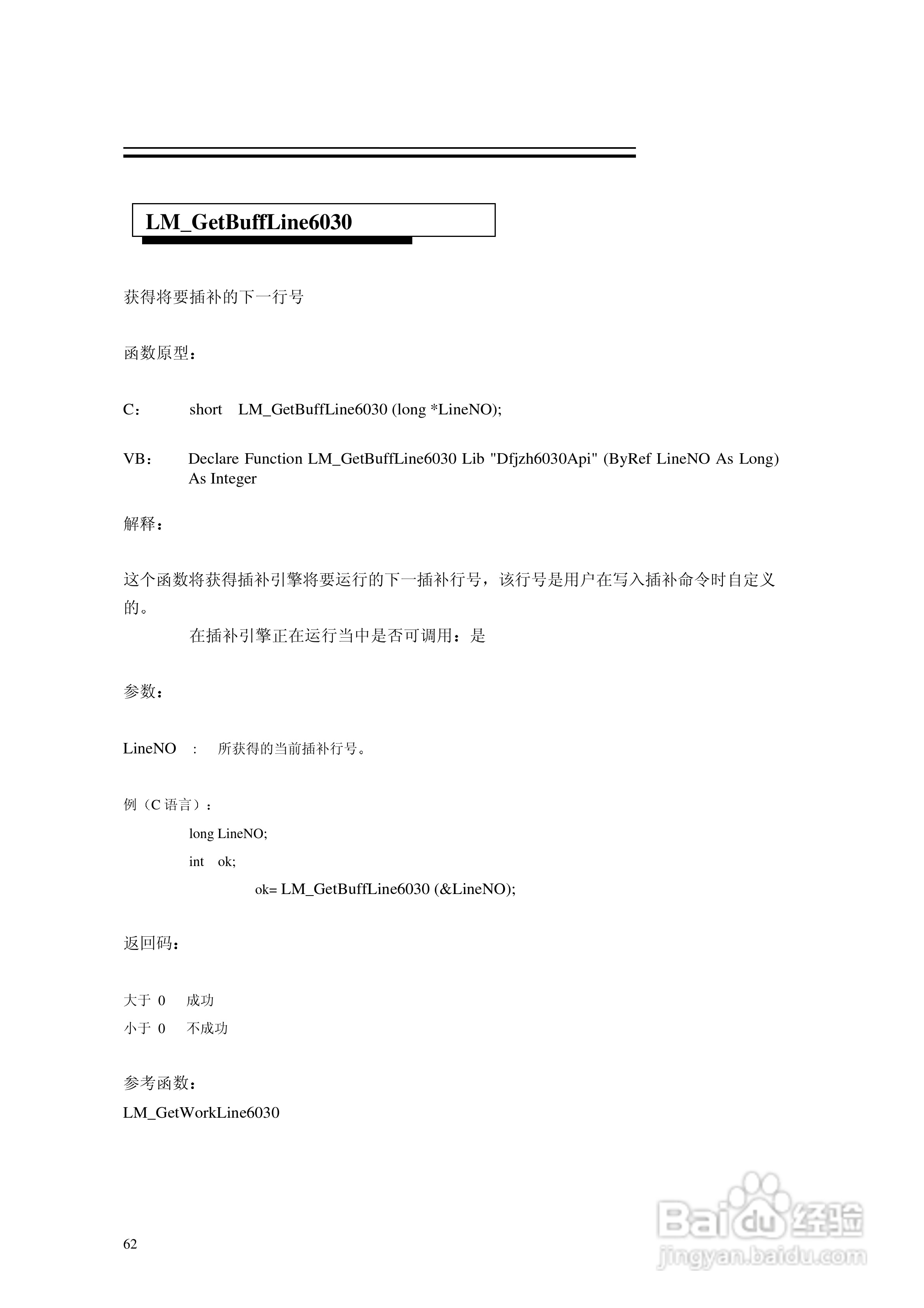 6030电机控制卡使用手册:[7]