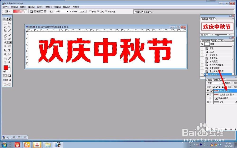 如何做一个中秋节海报特效