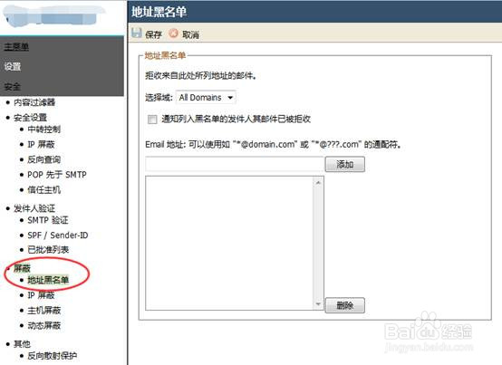 553 Domain * does not accept mail from *