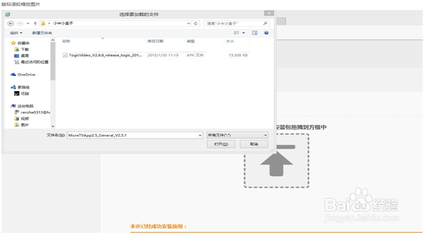 小米小盒子怎么看到电视直播