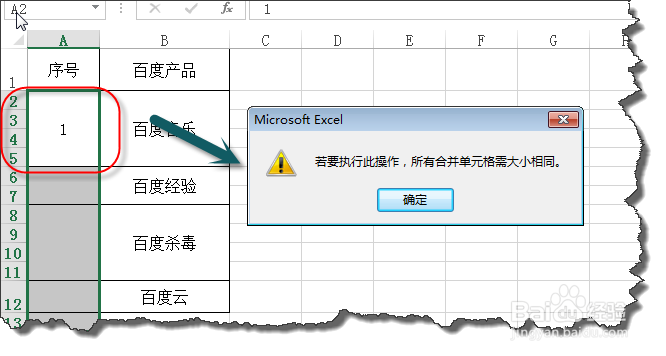 EXCEL中合并单元格前加序号的简单方法