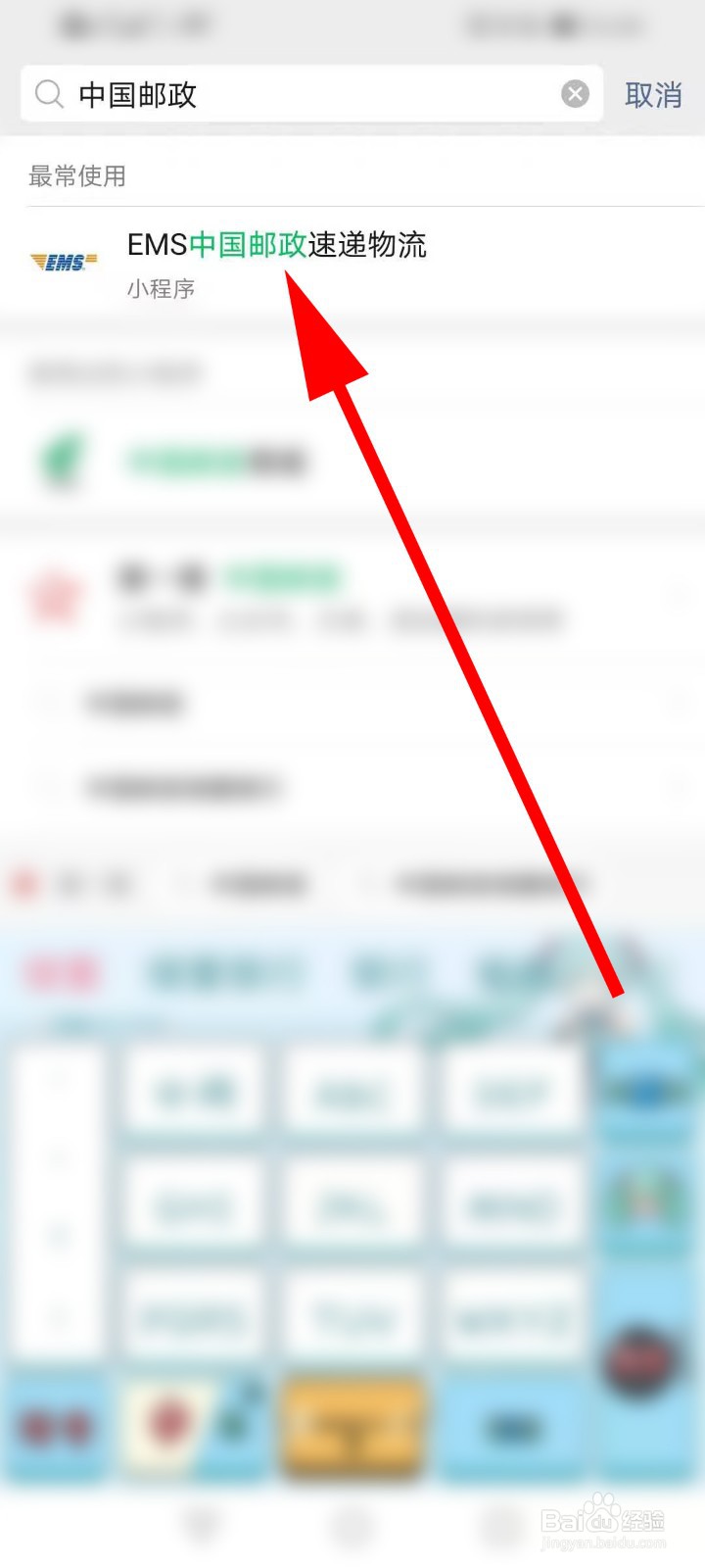 查邮政快递到哪里了怎么查