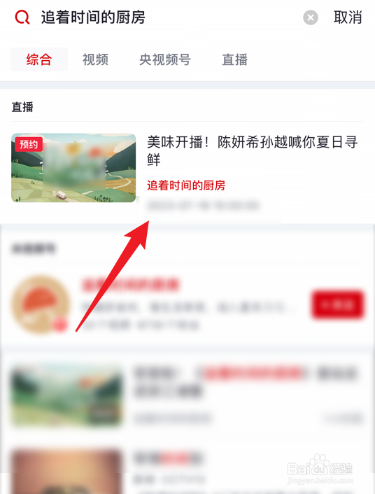 追着时间的厨房美食节目在哪看