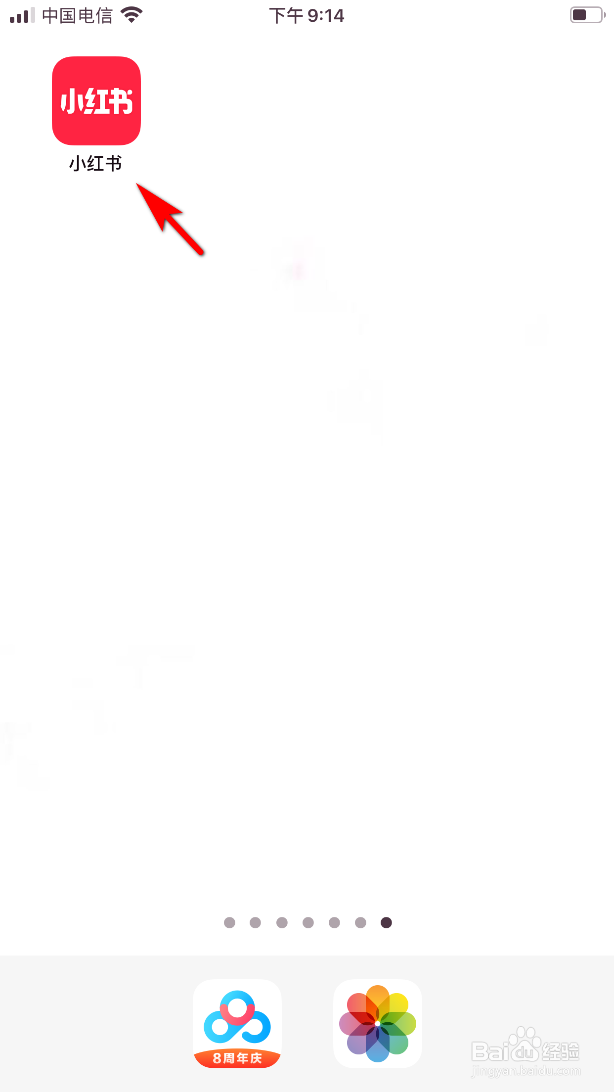 小红书怎么关注商城店铺