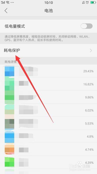oppo电池补电隐藏功能怎么开启