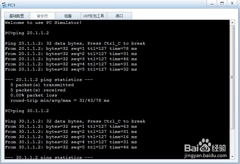 华为交换机vlan间通信配置