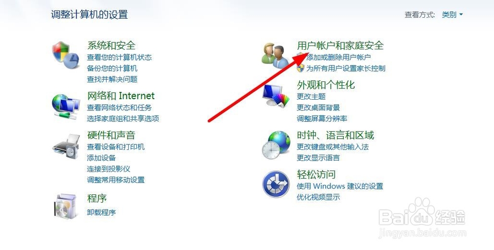 win7如何设置开机密码