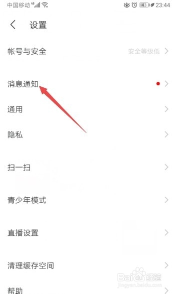 陌陌如何设置聊天背景