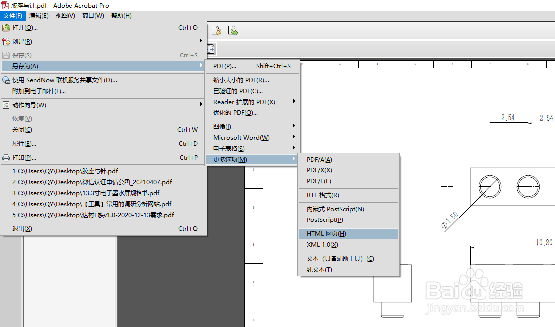 如何式PDF文件转换为HTML网页格式?
