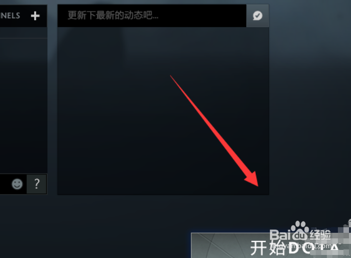 DOTA2正在连接至dota2游戏协调服务器怎么办