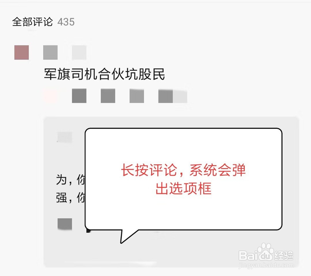 新浪新闻如何举报广告、内容和评论