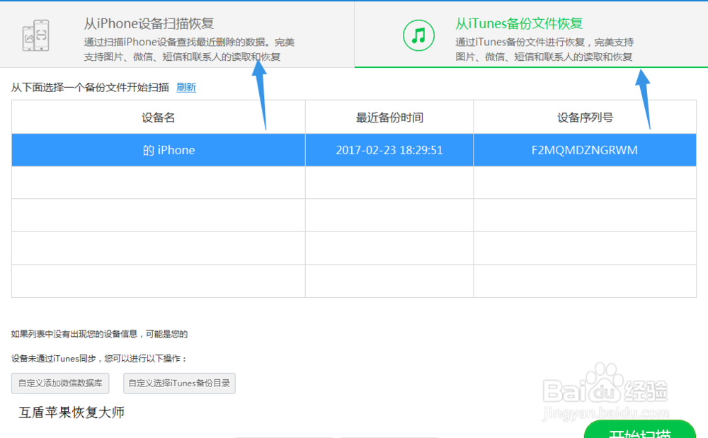 怎么查看苹果6手机聊天记录