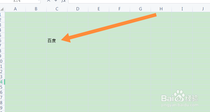 单元格底纹颜色设置